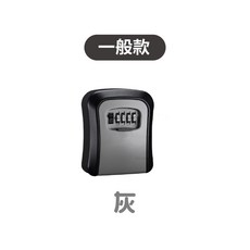 密碼鎖鑰匙盒, 1個, 一般款灰