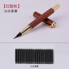 紅木長款 筆式毛筆 軟筆 小楷 秀麗筆 書法毛筆, 1個, 酸支木-東北狼豪,原裝筆頭*1個 無筆
