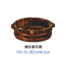 木飯桶 醋飯拌飯桶, 1個, T55-21燒杉壽司桶Ø21*6.5cm