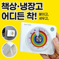 온픽스 무소음 뽀모도로 공부 타이머, 1개, 화이트 시리즈