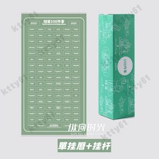 自律壁掛式日曆 100件事掛曆 大號記事掛歷 日曆計劃錶 行程規劃 行事曆 情人節禮物 愛情兌換券 打卡記錄掛曆 紀念卡, 1個, 情侶單掛曆特價