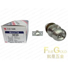 幸福喇叭鎖 浴室門鎖 3030 * 60mm 浴室專用鎖具#就是五金, 1個