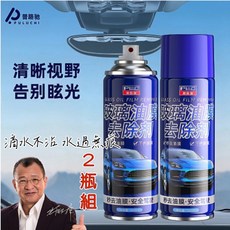 PULUCHI 玻璃油膜去除劑 280ml 兩瓶組 快速去油膜 安全駕駛, 2瓶組