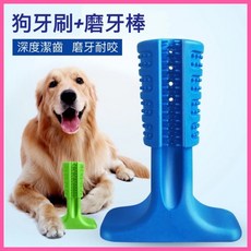 寵世界 潔牙棒 狗狗玩具 藏食漏食嗅聞多功能玩具 耐咬潔牙磨牙棒, 1個, 海洋藍,大號, 海洋藍