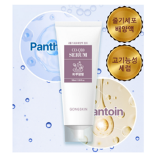 공스킨 피부탱탱 CO-Q10 대용량 선물추천 세럼, 1개, 100ml