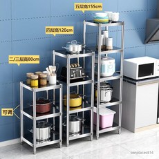 可開發票 不銹鋼置物架 正方形不銹鋼置物架落地多層廚房拐角夾縫收納架儲物家用轉角鍋架, 1個, 長40寬40高80 三層款