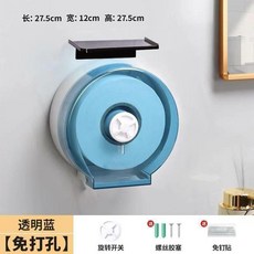 商用衛生間大捲紙盒 壁掛式免打孔, 1個, 透明藍大師特厚款置物架免打孔