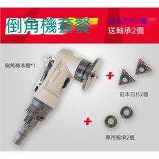 手持式氣動倒角機 迷你孔倒角器 手提式金屬修邊機 輕巧便攜 金屬倒角神器, 1個, 倒角機套餐（多配日本刀片2個）
