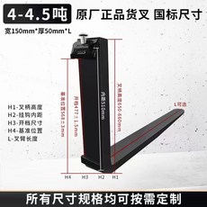 지게차연장발 지게차 보조발 스태커 확장발 사이드 커버, 2.2m 4-4.5톤, 1개