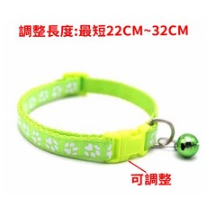 腳印鈴噹項圈 寵物項圈 狗狗項圈 貓咪項圈 小型犬項圈 寵物用品, 螢光綠, 1個