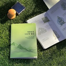 [UBA]국내지도 100대 명산지도 여권지도 백대명산 등산, 여권세트, 상세페이지 참조
