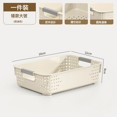 DFMEI 零食雜物收納筐家用塑料置物籃廚房櫥櫃儲物箱宿舍衣櫃衣服整理箱, 1個