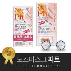 코마스크 미세먼지 노즈마스크 피트 식당 카페 비말차단 코속마스크, 14개입, 1개