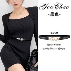 You Chao 珍珠細腰帶 女款簡約裝飾收腰皮帶