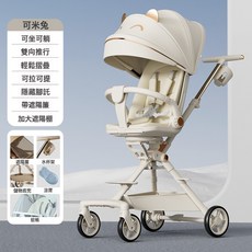 DIU 新品多功能溜娃推車手推車輕便可坐可躺雙向推行男女高景觀嬰兒車, 新款可拉可提+白色可米兔--禮包-蚊帳-涼蓆:如圖