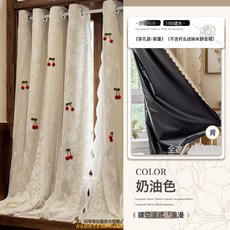 DFMEI 法式全遮光公主風窗簾蕾絲雙層掛鉤打孔陽臺臥室飄窗出租屋簡易, 櫻桃/雙層【奶茶色】打孔式-背面腹黑膜全遮光
