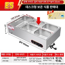 반찬온장고 국온장고 업소용 대야 식당 독립 보온기 영업용 가열판 국통 워머기, 스타일 E 5박스, 기본 색상