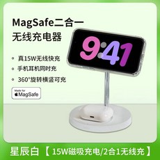 2in1 무선 충전 스탠드 유그린 충전기, B. 화이트WIZ010