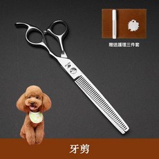 HU CANG 專業寵物剪刀 7吋 直牙彎剪, 7寸手型 - 牙剪贈保養三件套, 1套