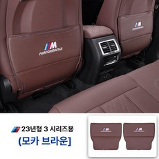 시트 킥 방지 패드 3 5 7 시리즈 X1 X3 iX3 X4 X5l 뒷좌석 발자국 킥패드 스크래치 백커버, 1개, 23-26년식 3시리즈 i3 브라운 반커버