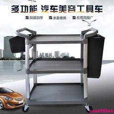 洗車店必備 汽車美容工具設備 洗車店汽修小推車 多功能三層手推車收納工具車, 汽車美容工具車+兩側掛板