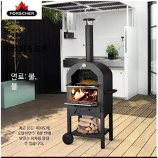 피자 화덕 가정용 업소용 전기 투명창, 피자 바베큐 오븐 방수커버포함