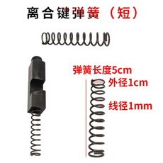 트램펄린 스프링 교체 100개 액세서리 12cm, 클러치 스프링 숏, 1개