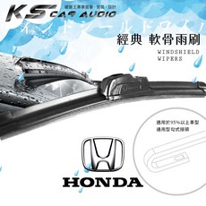 破盤王/岡山 2R50【新款軟骨雨刷】尺寸任選2支$199 適用於march CRV city civic等車型, 24兩支(搭配其他尺寸請註明)