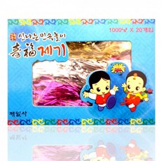 전통놀이 제기 20개 민속 교구 명절 제기차기 운동회