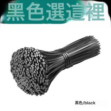 尼龍紮帶黑色3*200*4*300*500自鎖式尼龍電線電纜束線帶, 如圖, 1個