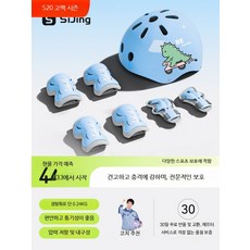 아동용 실키 소재 자전거 헬멧 스케이트보드 인라인 킥보드 보호장비 세트, 1개, 1_전문 7종 세트 옐로우 작은 공룡