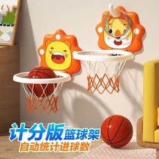 【桃園有貨】兒童室內籃球架 寶寶投籃玩具 感應計分 兒童籃球框 室內掛式投籃玩具, 【藍色】獅子籃球框,基礎版【送籃球+配件包】, 1個