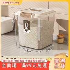 米桶家用 防蟲防潮儲存罐 米桶家用2025新款密封防蟲防潮糧桶50斤裝大米缸食品級面粉儲存罐 大米收納盒, 1個, 【10斤+除味防蟲盒+量杯】香檳色*密封,單只裝