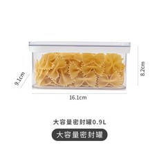 廚房密封罐家用密封盒食品級儲物罐塑料雜糧罐香料收納盒收納罐 ASQ－, 白+透明0.9L, 1個