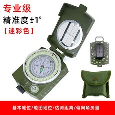 多功能熒光指南針 戶外旅游登山地質羅盤儀 防水防摔野營指北針, 專業款指南針（迷彩色）, 1個