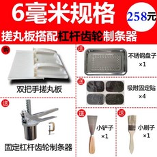 환제조기 조출기 한약환 수제 제조기 제환기 만들기 인후단, I. 6mm 대형+수동 프레스 랙, 6mm플레이트+핸드프레스메이커