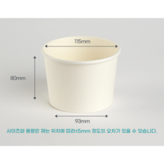 20온스 115파이 화이트 원형용기 종이뚜껑 세트, 1개, 10세트
