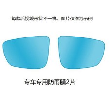 汽車后視鏡防雨膜 自由剪加大塊通用側窗車整張防水防霧玻璃膜, 專用后視鏡2片, 1個