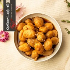 알감자조림, 1개, 1g