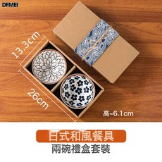 陶瓷碗套装日式陶瓷碗釉下彩手绘陶瓷餐具开业活动碗套装, 1個, 2碗-日式盒-滕边, 參考詳情