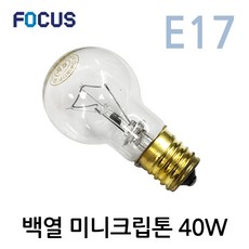 포커스 백열전구 미니크립톤 40W 투명, E17, 전구색, 1개