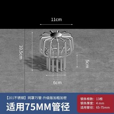 커버 우수드레인 야외 옥상 주철 거름망 배수관, 1개, B. 20175-