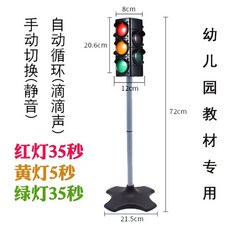 플라스틱 신호등 안전교육 교통 표지 그린 라이트 도로 횡단보도, 72cm 신호등, 1개