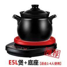 도자기 약탕기 건강원 가정용 제조기 전기 홍삼, E5L 냄비  베이스