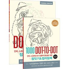 舒緩壓力與提升專注力連線&著色書： 動物篇：1000 Dot-to-Dot, Youngjin.com, 湯瑪斯.帕維特