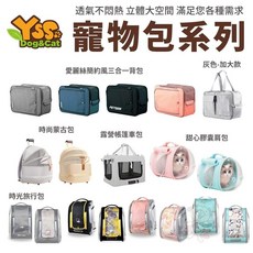 YSS 寵物包包 時尚蒙古包 愛麗絲簡約風三合一 時光旅行包 露營帳篷車包 甜心膠囊肩包, 1個, 【時光旅行包】紳士灰, 紳士灰