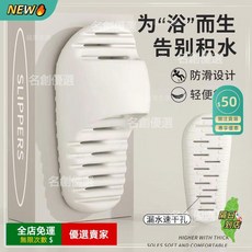 A14 拖鞋男 漏水速乾踩屎感室內浴室洗澡防滑居家涼拖鞋 防滑防水舒適透氣, 1個, 條紋設計#防滑-鏤空白色,36-37碼【適合35-36腳】