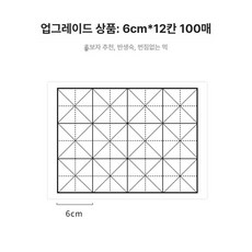 붓글씨 화선지 연습지 한자 구궁지 연습용 대용량 서예, 업그레이드 6cmx12그리드 반생숙, 1박스