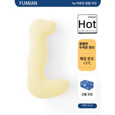 바디필로우 롱 침대용 베개 쿨링 대형 안고자는 꿀잠, 성인 대형 165cm 이상 103cm 16cm, 선물상자 가을겨울 플리스 베이지 옐로우