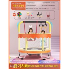 실내 트램펄린 어린이용 가정용 점핑 정글짐 유치원 아기 바운스 놀이터 다이어트 대형 야외, 3. 오렌지 래빗 링 팔걸이+행잉 링 + 해먹
